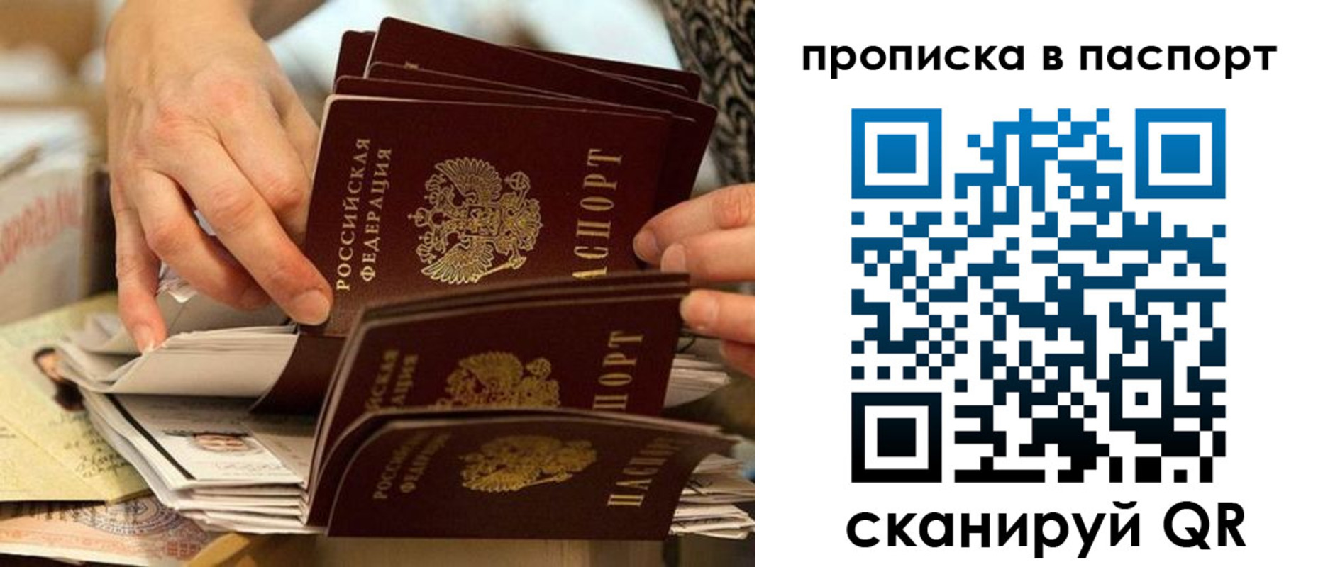 прописка законно в Югорске