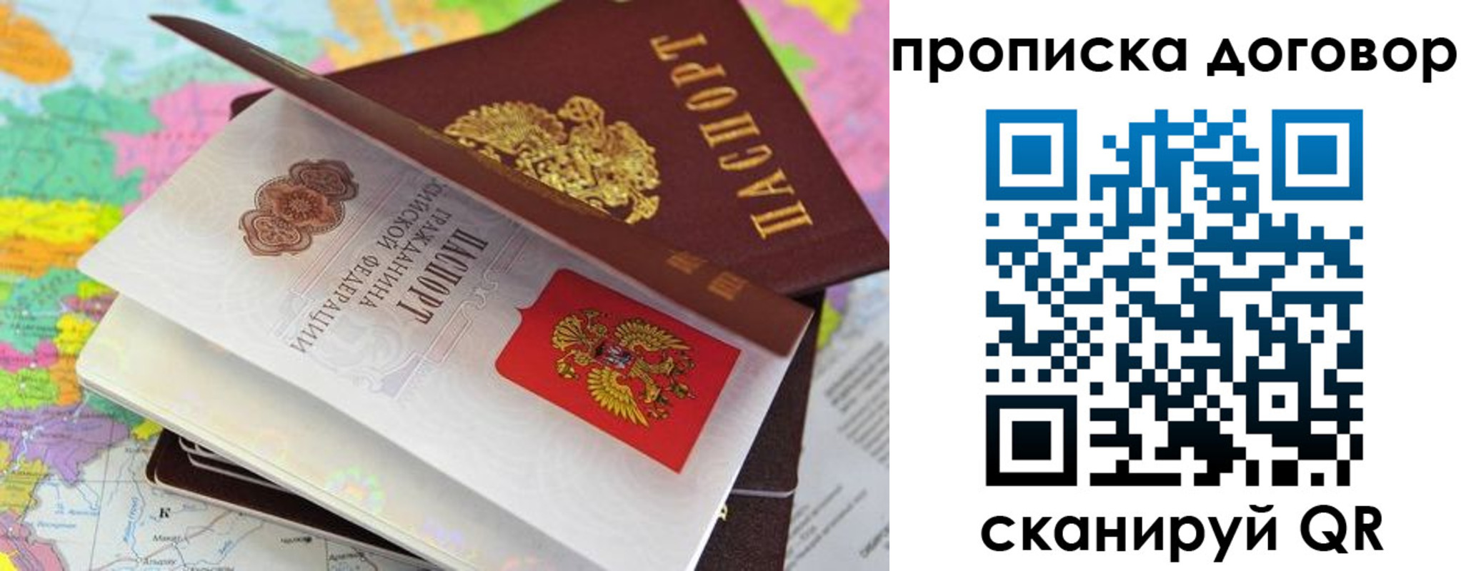 прописка в Югорске