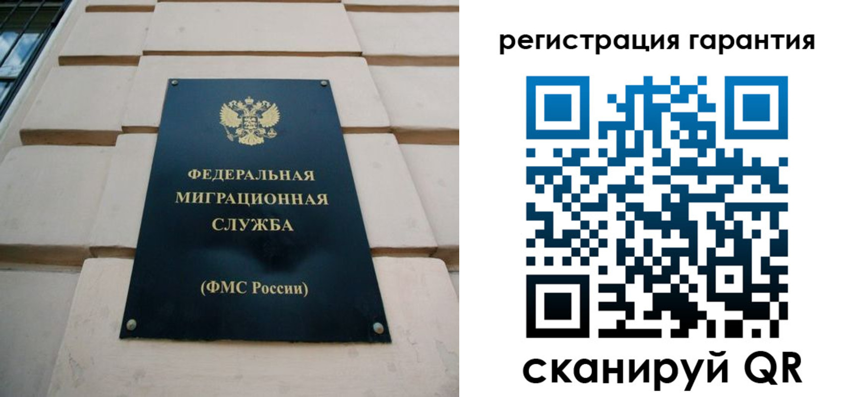 временная регистрация в квартире в Югорске